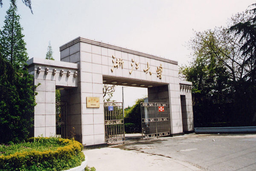 浙江大學(xué)