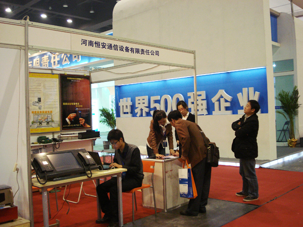 恒安通信鄭州展會
